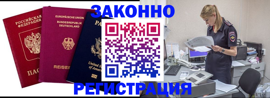 временная регистрация недорого в Ялуторовске