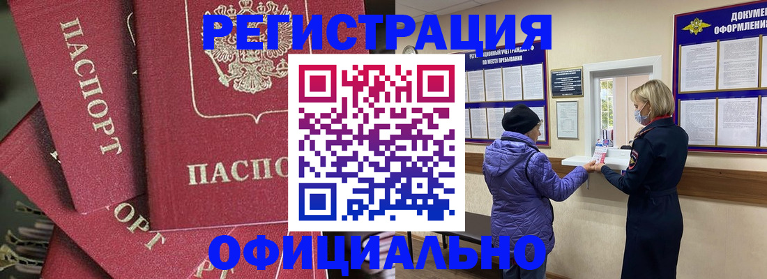 купить прописку в Ялуторовске