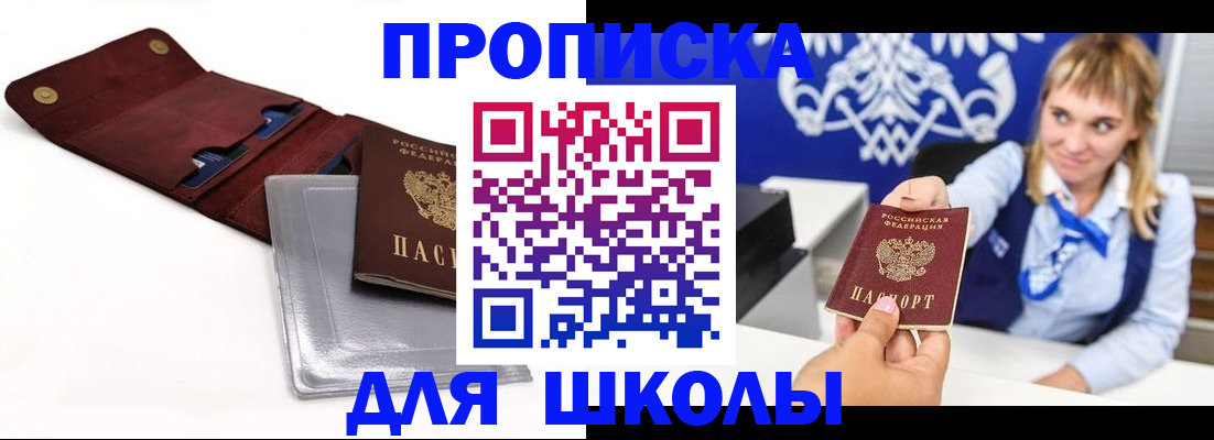 временная регистрация надежно в Ялуторовске